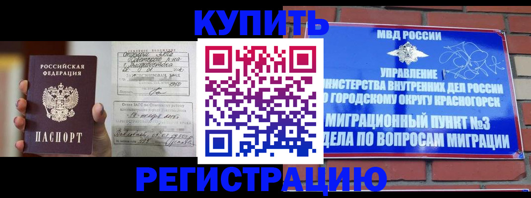 прописка в квартире в Астрахани