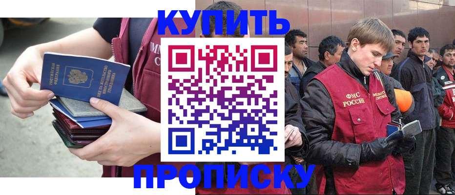 регистрация в Астрахани