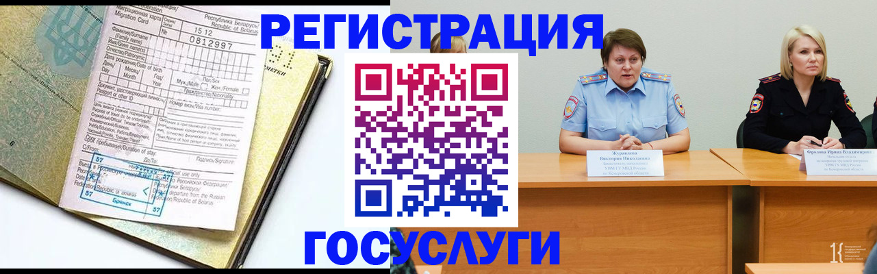 временная регистрация гарантия в Астрахани