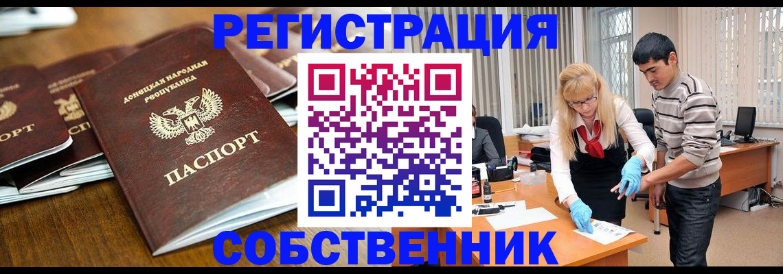 временная регистрация 2025 в Астрахани